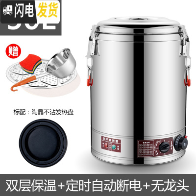 三维工匠304不锈钢电热蒸煮桶商用陶晶不粘盘双层保温开水桶粥饭汤桶100 304耐腐蚀底[定时款]陶晶发热盘50无饭盒