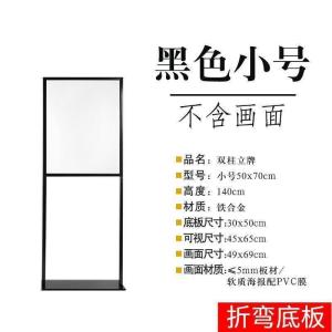 汐岩广告立牌板展架海报架 户外落地指示牌支架 立式广告架展示牌