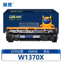 旗胜 硒鼓W1370X大容量支