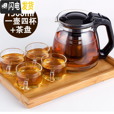 三维工匠耐热高温玻璃茶壶大小号过滤沏茶壶花红茶具套装家用泡茶凉水壶 1500一壶四杯+茶盘