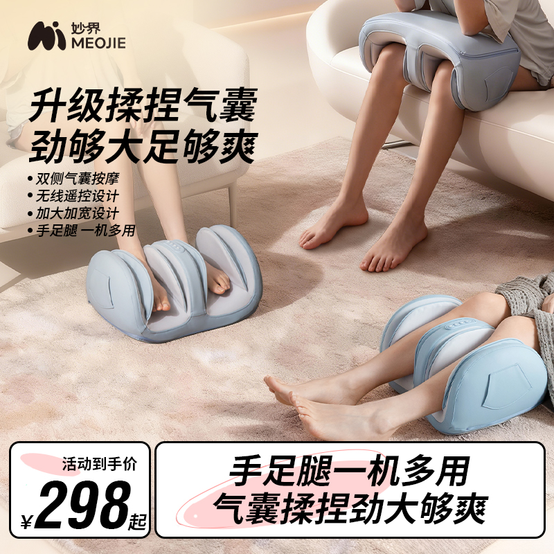 苏宁宜品 插电式X3腿部按摩仪 揉捏按摩 温感热敷 深度舒缓手臂疲劳