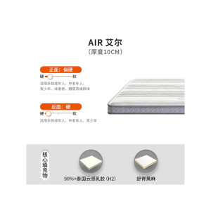 喜临门-Air 艾尔 薄床垫 2cm高纯乳胶床垫 4cm黄麻床垫偏硬