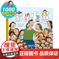 家有千崽