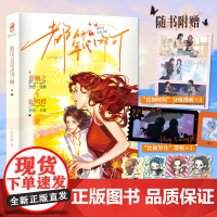 都什么年代了啊(青春小说)