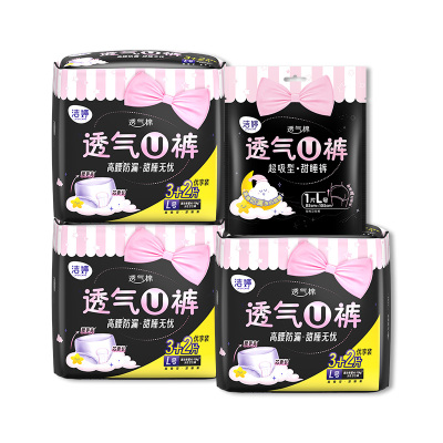 洁婷夜用卫生巾裤型卫生巾透气U裤 安心裤夜用安全裤甜睡裤超长夜用16片姨妈巾