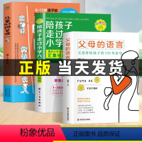 [正版]陪孩子走过小学六年于敏 家庭教育类育儿书籍父母必读青春期儿童男孩女孩如何引导和教育孩子的书樊登书有过6年心