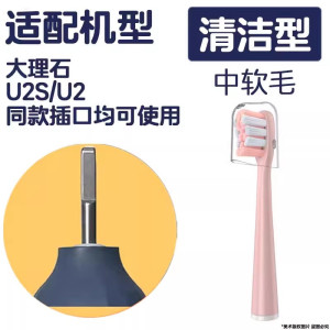 适配笑容加usmile电动牙刷头大理石Y20/U2S/Y1S/P1/P3替换头