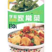 正版新书]学做家常菜陈绪荣9787548404958