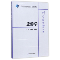 [M]旅游学/吕翠华-9787564227302