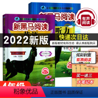 [正版]2022小学英语英语听力+阅读训练四年级上下册 人教版小学4年级英语听力阅读理解同步专项强化训练练习册全国通用