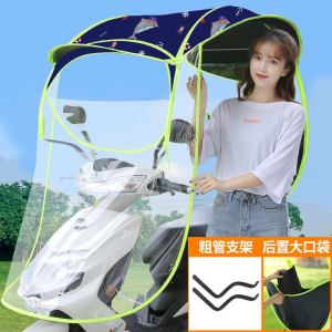 [补贴10%]爱玛雅迪绿源电动摩托车挡雨棚篷蓬新款防雨防晒遮阳伞电瓶加厚保暖挡风罩车棚
