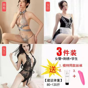 长夜漫漫女式情趣睡衣夫妻双人情趣内衣性感三点式比基尼短裙开档露乳免脱连体衣破洞渔网丝袜可撕扯夜店制服秘书套装扮演成人用品 旗袍+女仆+女王 均码