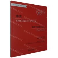 [N]维克钢琴手指技巧练习(适合3-8级或同等程度使用1+1钢琴课新视野教程)-9787553690544