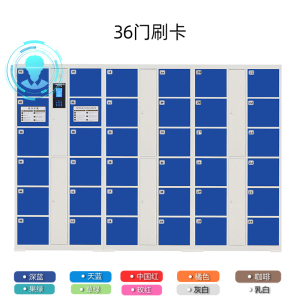 渭星超市电子存包柜智能储物柜商场寄存柜红外条码刷卡密码手机存放柜储物