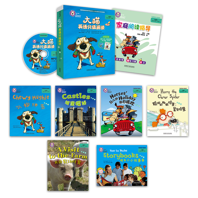 醉染图书大猫英语分级阅读 7级 1(7册)9787513575485