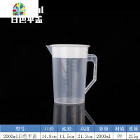 塑料冷水壶果汁壶家用可高温茶壶耐热凉开水量壶大容量奶茶店量杯 FENGHOU 5000ml白色圆盖凉水壶