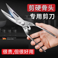 厨房剪刀高硬度锋利剪鸡鸭鹅骨头专用刀鸡骨剪不锈钢食物剪X8169