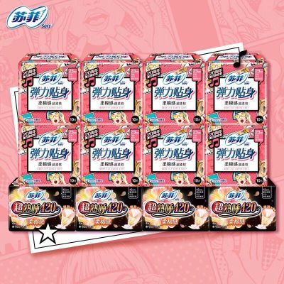 苏菲卫生巾96片*1箱柔棉感日用超熟睡弹力贴身夜用姨妈巾组合装