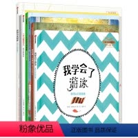 我可以系列(套装7册) [正版]3-6岁我可以系列 套装7册 孩子逆商培养 绘本故事书儿童好习惯 幼儿园大中小班宝宝自信