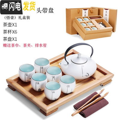 三维工匠功夫茶具茶盘套装陶瓷茶壶茶杯带托盘现代简约家用客厅整套泡茶具 提梁壶8头带盘[礼盒装-悟] 8件