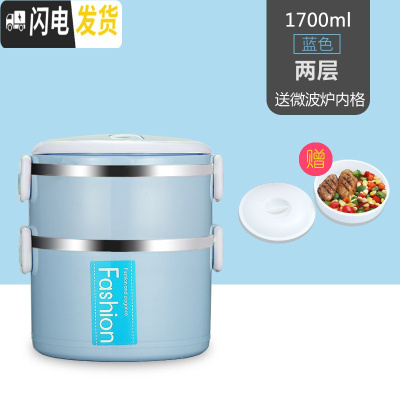 三维工匠饭盒上班族带汤碗多层不锈钢保温饭盒桶1人便携学生便当盒大容量 蓝色双层[送微波格]