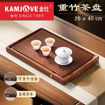 金灶KW-Z13重竹茶盘竹制托盘茶海竹盘茶具套装家用茶台带排水简约