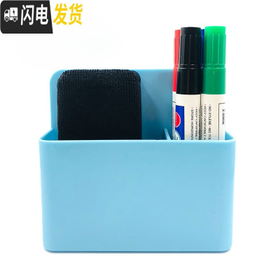 三维工匠磁性笔筒粉笔收纳盒黑板白板绿板配件办公文具黑板擦收纳笔盒挂式 大号蓝色+4白板笔1板擦