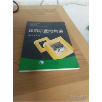 正版新书]建筑识图与构造刘晶9787551715430
