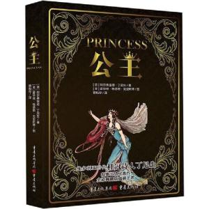 正版新书]公主阿尔弗雷德·丁尼生9787229143756