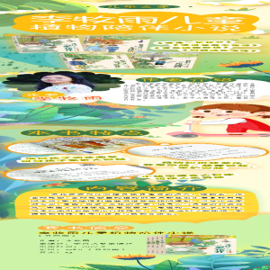 [M]谁说荨麻不说话 李牧雨 著 -9787541163180