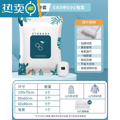 敬平压缩收纳袋衣服棉被子压缩袋真空收纳大超大号不漏气加厚袋子家用 16件套满足一家人所需+电泵1个(5大5中5小) 1年