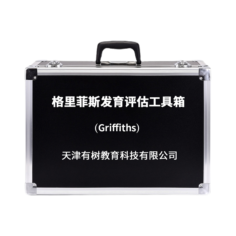 有树 YSXL-SXPL01 双溪个别化教育评量减压 工具箱专业早教教具