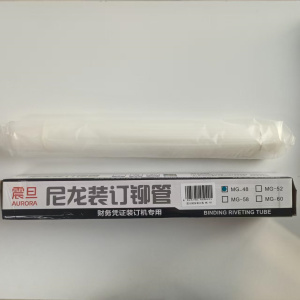 震旦 4.8mm财务凭证装订机塑料胶管尼龙管热熔铆管MG_48