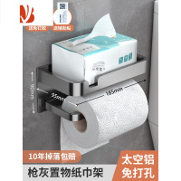 三维工匠卫生间纸巾盒厕纸盒卷纸筒架厕所壁挂式抽纸盒置物架免打孔纸巾架 枪灰--双层(升级开槽加厚款)