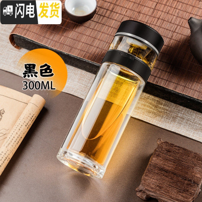 三维工匠茶水分离杯泡茶杯双层隔热防摔玻璃杯男一键便携水杯子