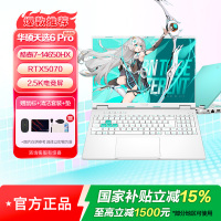 华硕天选6 Pro 酷睿版 16英寸游戏本 笔记本电脑(i7-14650HX 16G 1T RTX5070 2.5K)魔幻青