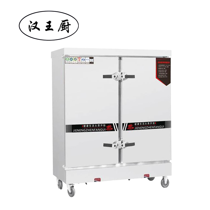 汉王厨双门蒸饭车24盘