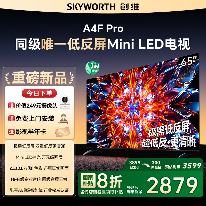 创维65英寸Mini LED超高清智能电视一级能效酷开系统语音控制超大屏