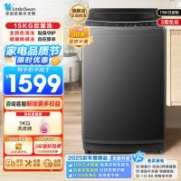 小天鹅(LittleSwan)波轮洗衣机全自动 15公斤大容量 免清洗不脏桶 健康除螨 以旧换新 TB15-1808T