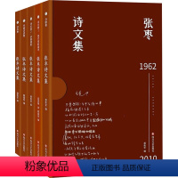 [正版]张枣诗文集 张枣 著 颜炼军 编 文学作品集文学 书店图书籍 四川文艺出版社