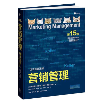 醉染图书营销管理 5版9787543226067