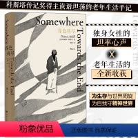 [正版] 暮色将尽 戴安娜 阿西尔著 科斯塔传记奖得主 89岁独身女性 诙谐坦荡的老年生活随笔文学传记回忆录书现当代文