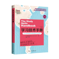 [M]学习技术手册 斯特拉·科特雷尔 著 -9787565727146