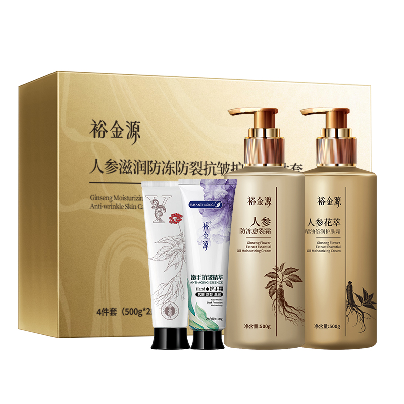 裕金源 4件套 (500g*2瓶+100g*2支) 人参滋润防冻防裂抗皱护肤套装