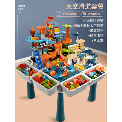儿童多功能玩具桌游戏桌早教樂高积木桌宝宝两用可收纳学习桌可增高大颗粒桌无椅+4桶+太空滑道+送100粒大