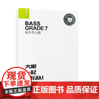 电贝司七级