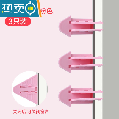 显彩儿童锁扣抽屉锁安全婴儿防开防夹手宝宝推拉门冰箱防护柜子柜门锁 推拉门/窗锁3只装-粉色小飞机房门安全扣