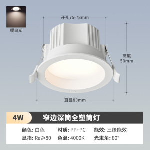 雷士照明led嵌入式筒灯孔灯客厅吊顶天花灯无主灯桶灯过道家用66