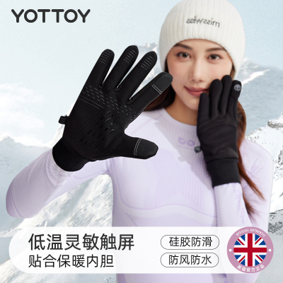 YOTTOY骑行手套专业户外运动防滑防风防水可触屏保暖男女滑雪冬季