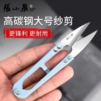 张小泉裁缝纫布小号剪子剪线头小剪刀家用U型弹簧剪刀剪衣服8138